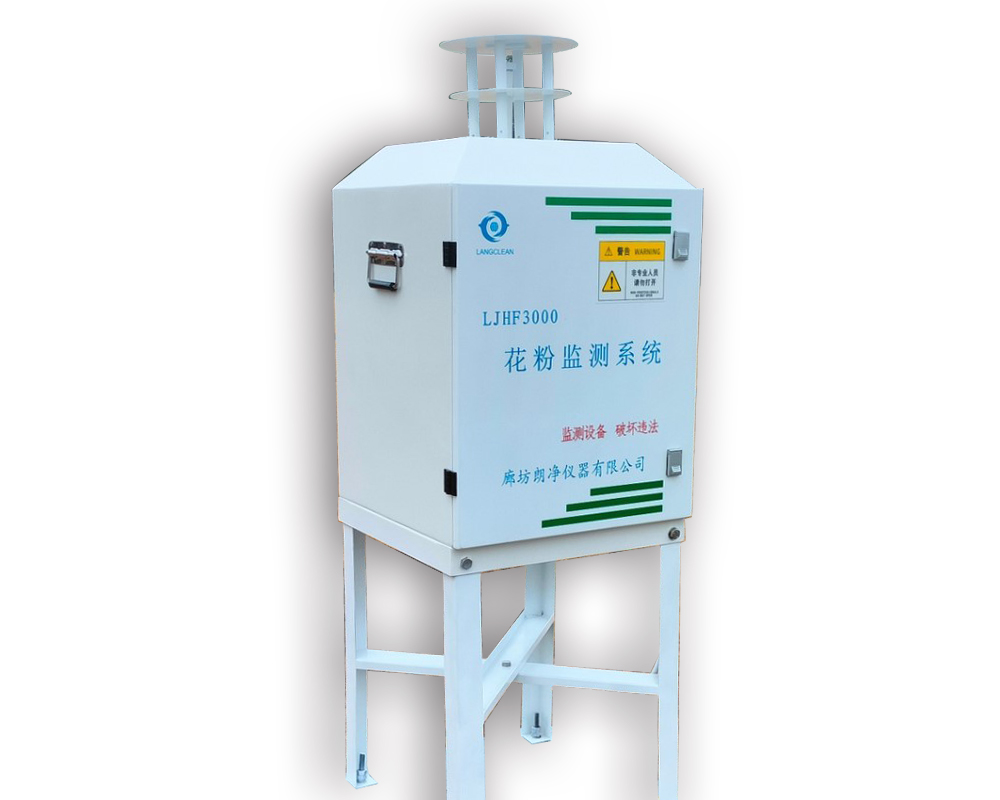 LJHF3000自動(dòng)花粉監(jiān)測(cè)系統(tǒng)站